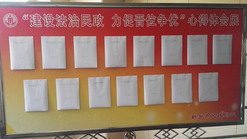 开展主题法制心得体会展_副本.jpg
